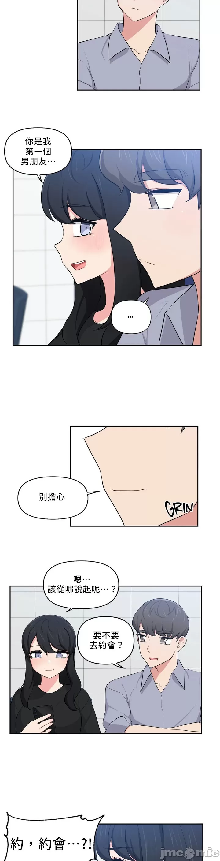 [South Star & ArtistNaRynn] 不可以跟青梅竹马做不能做的事吗 | Friends or F-buddies? 1-46 [End] [Chinese] - Page 723