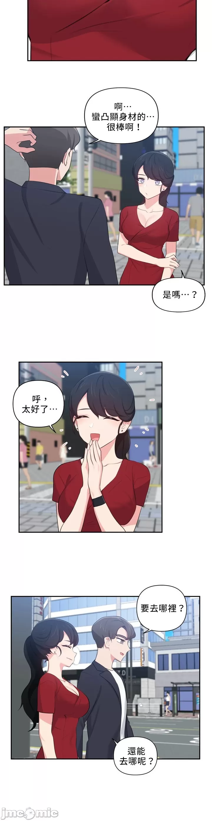 [South Star & ArtistNaRynn] 不可以跟青梅竹马做不能做的事吗 | Friends or F-buddies? 1-46 [End] [Chinese] - Page 728