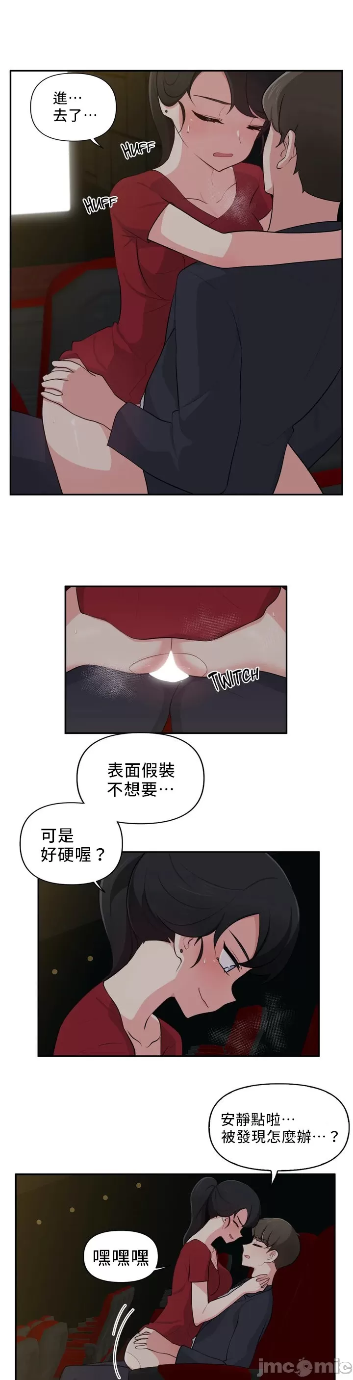 [South Star & ArtistNaRynn] 不可以跟青梅竹马做不能做的事吗 | Friends or F-buddies? 1-46 [End] [Chinese] - Page 740