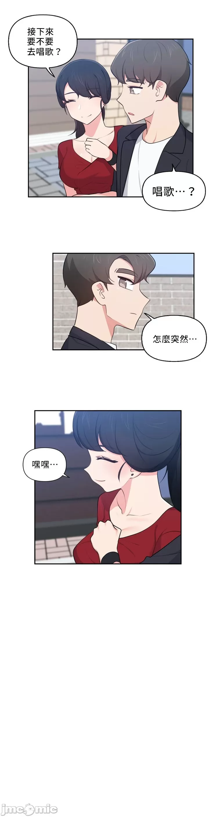[South Star & ArtistNaRynn] 不可以跟青梅竹马做不能做的事吗 | Friends or F-buddies? 1-46 [End] [Chinese] - Page 745