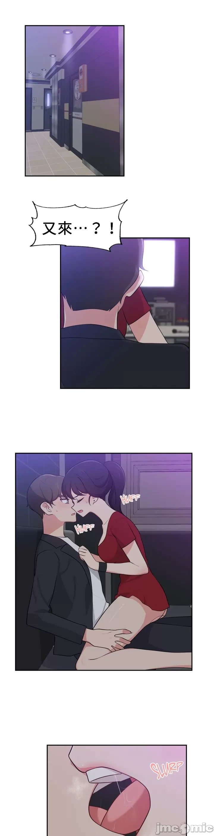 [South Star & ArtistNaRynn] 不可以跟青梅竹马做不能做的事吗 | Friends or F-buddies? 1-46 [End] [Chinese] - Page 746