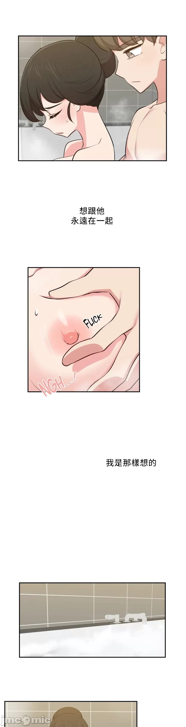 [South Star & ArtistNaRynn] 不可以跟青梅竹马做不能做的事吗 | Friends or F-buddies? 1-46 [End] [Chinese] - Page 767