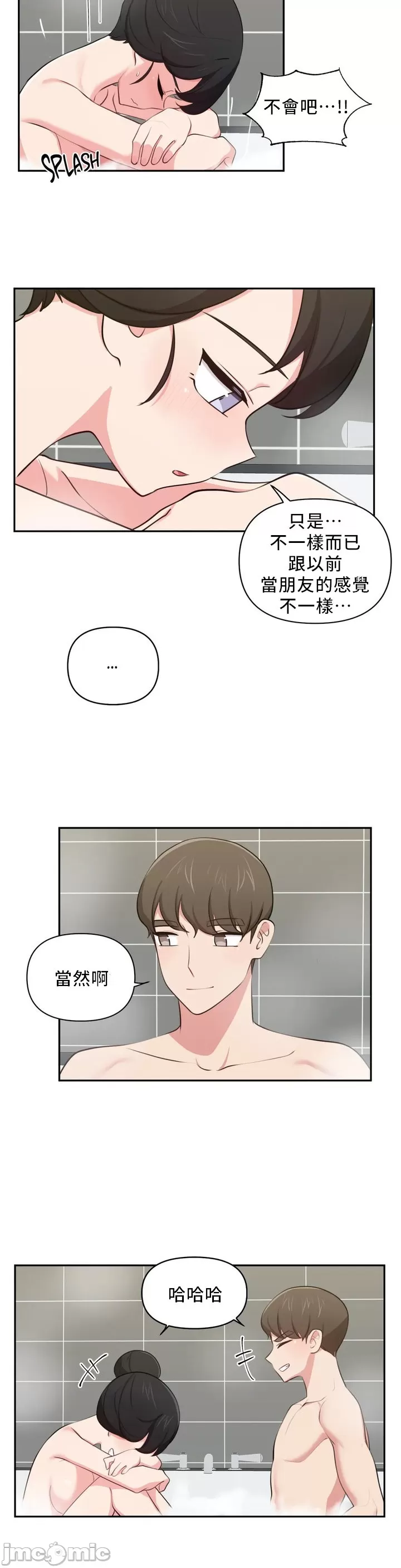 [South Star & ArtistNaRynn] 不可以跟青梅竹马做不能做的事吗 | Friends or F-buddies? 1-46 [End] [Chinese] - Page 771
