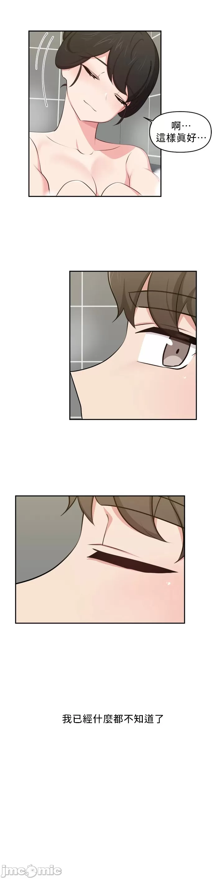 [South Star & ArtistNaRynn] 不可以跟青梅竹马做不能做的事吗 | Friends or F-buddies? 1-46 [End] [Chinese] - Page 772