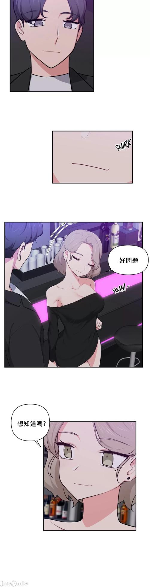 [South Star & ArtistNaRynn] 不可以跟青梅竹马做不能做的事吗 | Friends or F-buddies? 1-46 [End] [Chinese] - Page 785