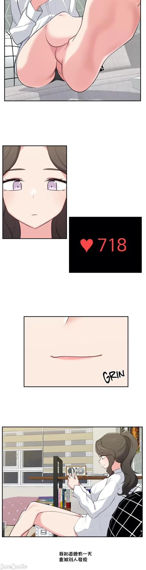 [South Star & ArtistNaRynn] 不可以跟青梅竹马做不能做的事吗 | Friends or F-buddies? 1-46 [End] [Chinese] - Page 798