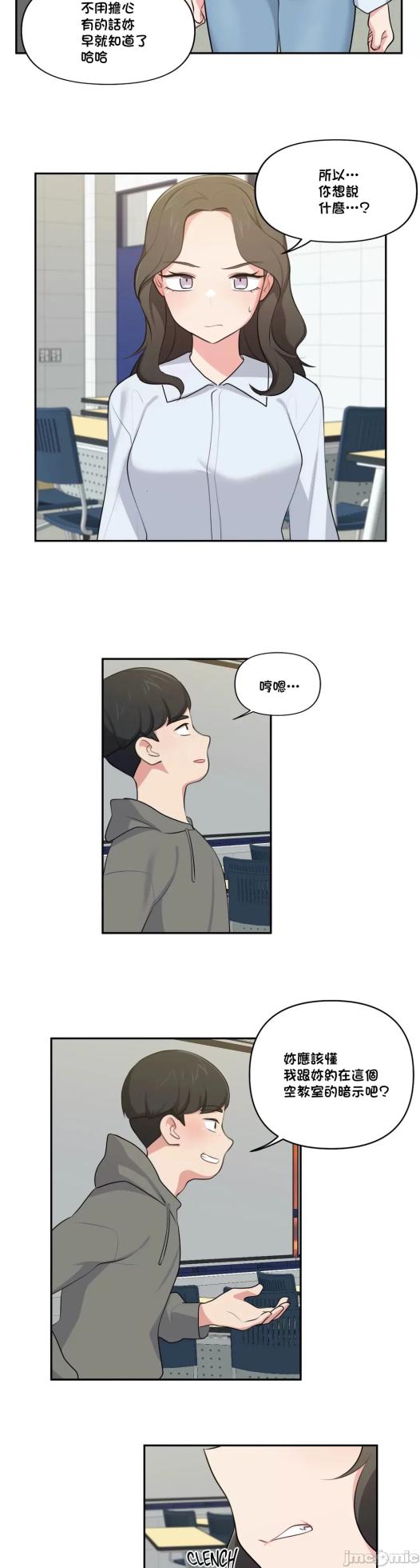 [South Star & ArtistNaRynn] 不可以跟青梅竹马做不能做的事吗 | Friends or F-buddies? 1-46 [End] [Chinese] - Page 809