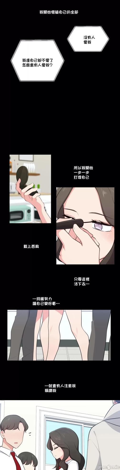 [South Star & ArtistNaRynn] 不可以跟青梅竹马做不能做的事吗 | Friends or F-buddies? 1-46 [End] [Chinese] - Page 817