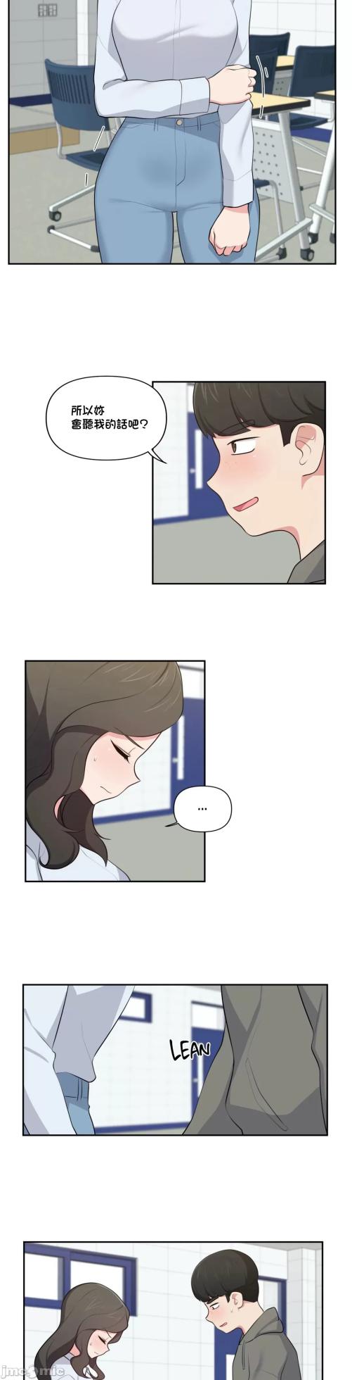 [South Star & ArtistNaRynn] 不可以跟青梅竹马做不能做的事吗 | Friends or F-buddies? 1-46 [End] [Chinese] - Page 826