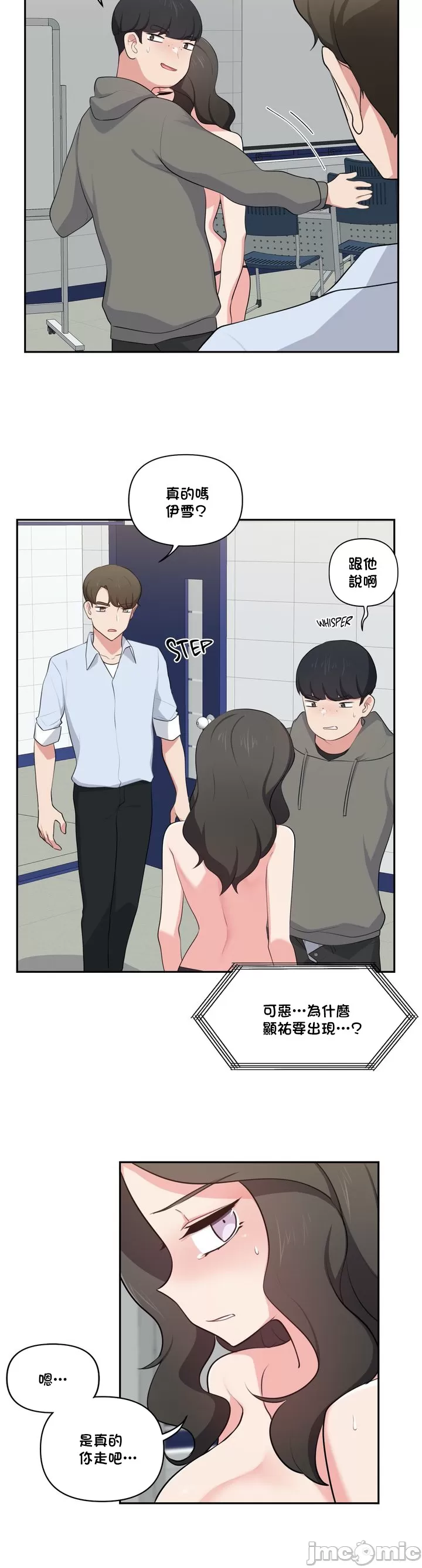 [South Star & ArtistNaRynn] 不可以跟青梅竹马做不能做的事吗 | Friends or F-buddies? 1-46 [End] [Chinese] - Page 837