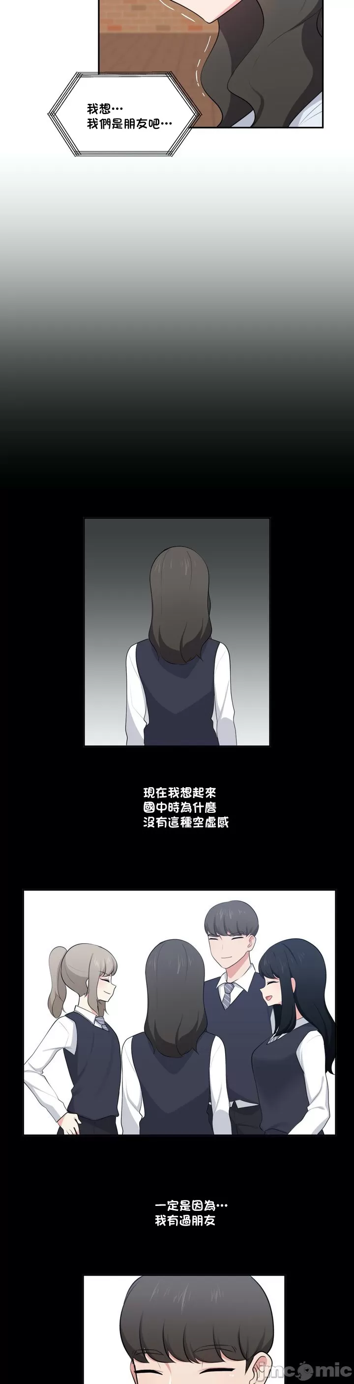 [South Star & ArtistNaRynn] 不可以跟青梅竹马做不能做的事吗 | Friends or F-buddies? 1-46 [End] [Chinese] - Page 847