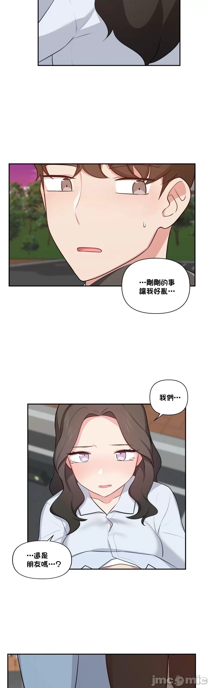 [South Star & ArtistNaRynn] 不可以跟青梅竹马做不能做的事吗 | Friends or F-buddies? 1-46 [End] [Chinese] - Page 851