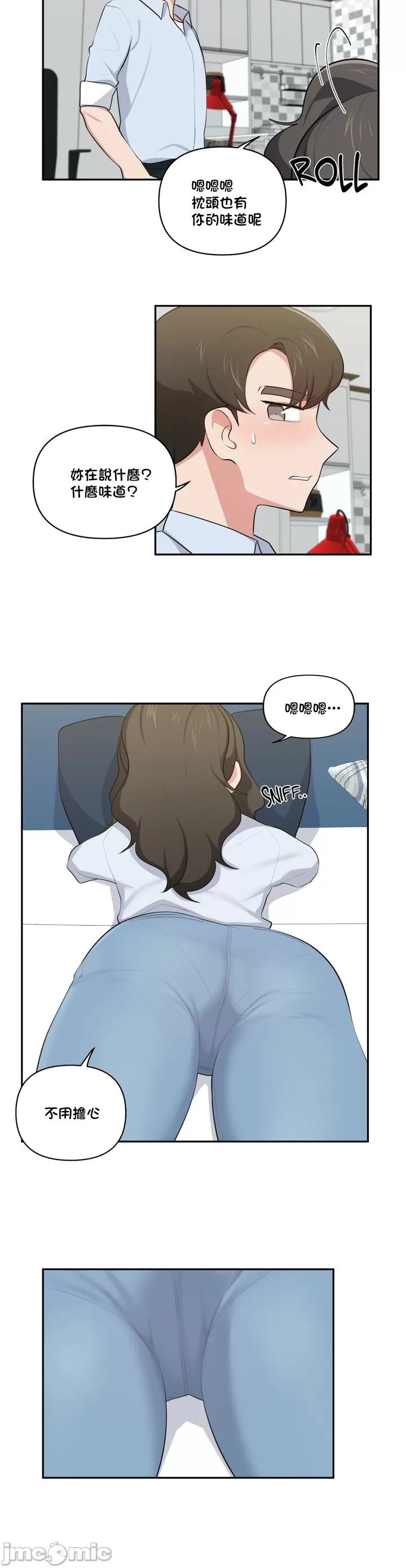 [South Star & ArtistNaRynn] 不可以跟青梅竹马做不能做的事吗 | Friends or F-buddies? 1-46 [End] [Chinese] - Page 867