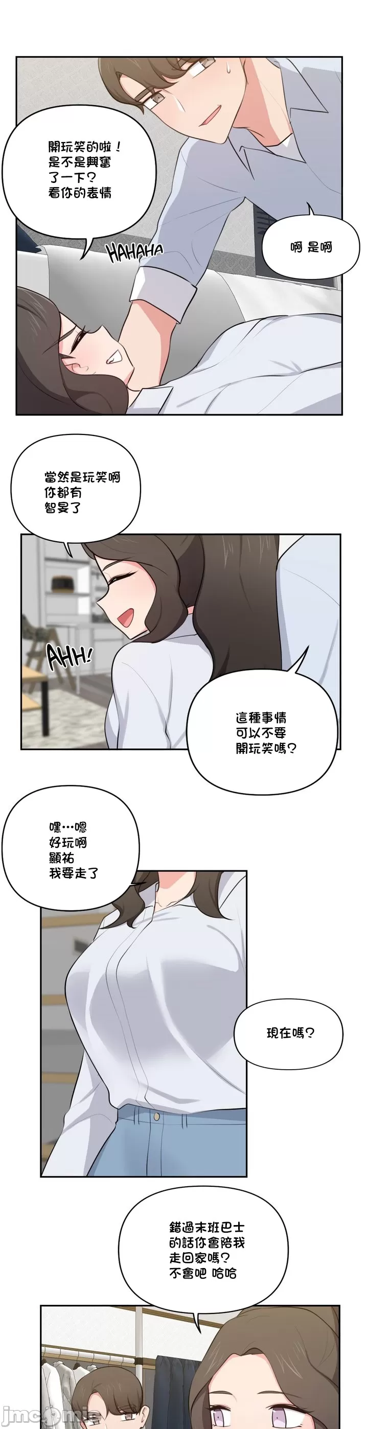 [South Star & ArtistNaRynn] 不可以跟青梅竹马做不能做的事吗 | Friends or F-buddies? 1-46 [End] [Chinese] - Page 874