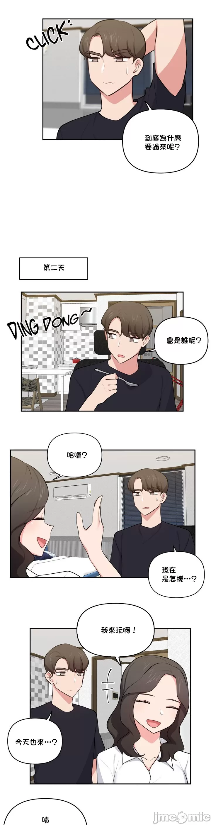 [South Star & ArtistNaRynn] 不可以跟青梅竹马做不能做的事吗 | Friends or F-buddies? 1-46 [End] [Chinese] - Page 882