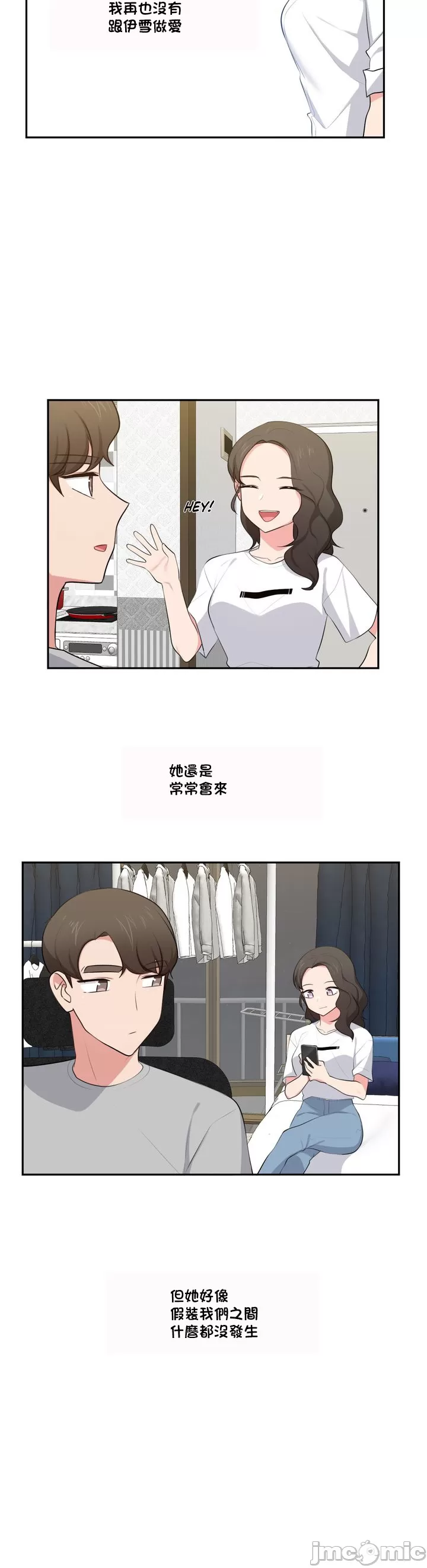[South Star & ArtistNaRynn] 不可以跟青梅竹马做不能做的事吗 | Friends or F-buddies? 1-46 [End] [Chinese] - Page 925