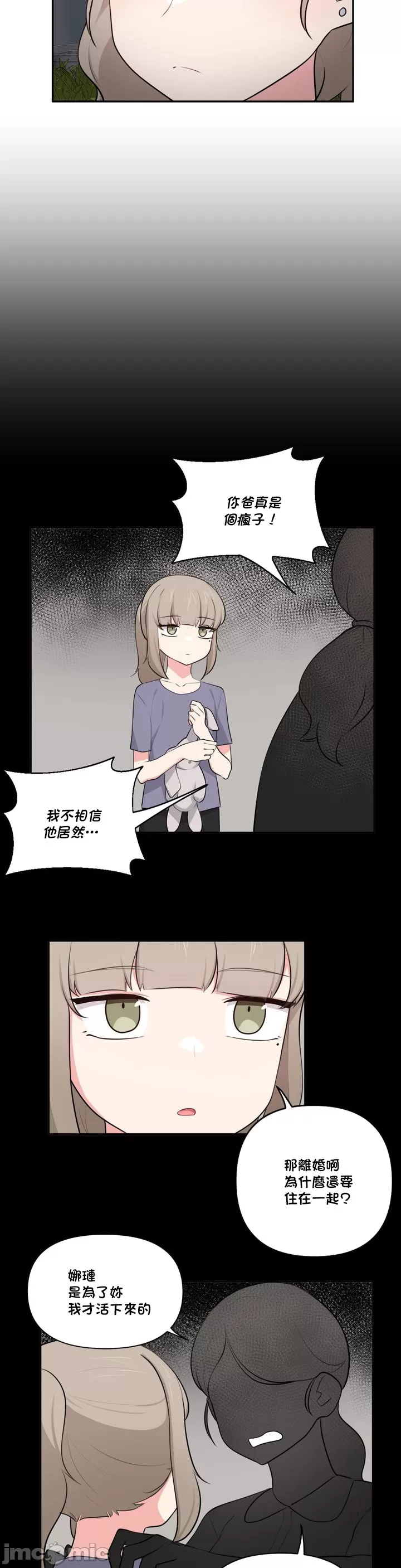 [South Star & ArtistNaRynn] 不可以跟青梅竹马做不能做的事吗 | Friends or F-buddies? 1-46 [End] [Chinese] - Page 940