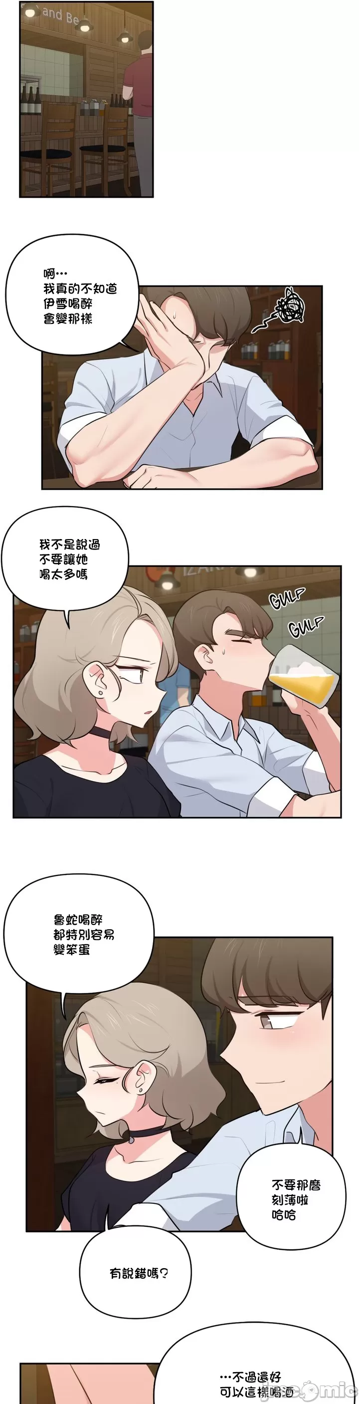 [South Star & ArtistNaRynn] 不可以跟青梅竹马做不能做的事吗 | Friends or F-buddies? 1-46 [End] [Chinese] - Page 947