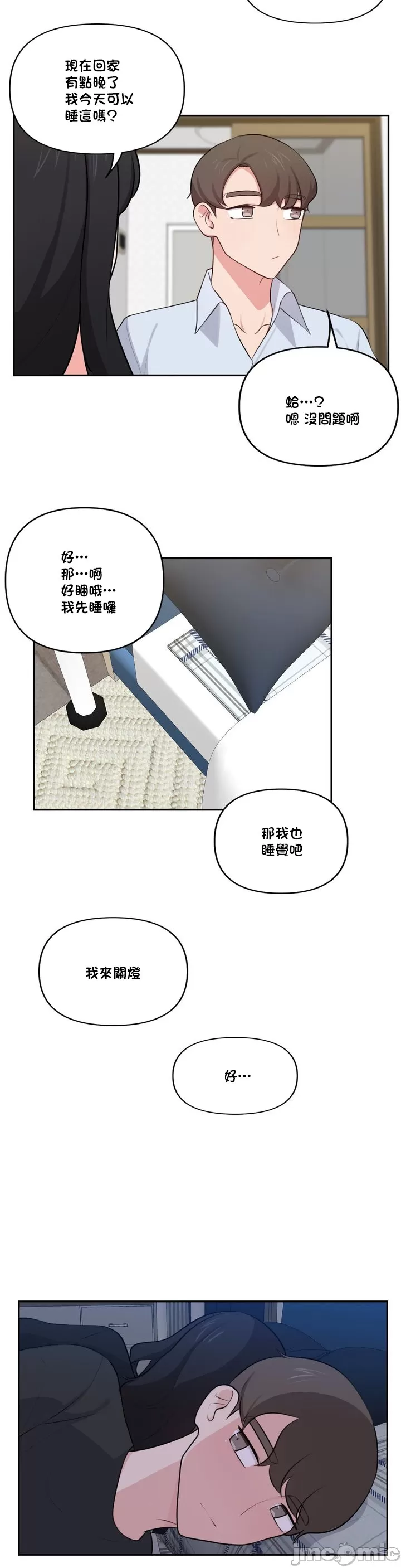 [South Star & ArtistNaRynn] 不可以跟青梅竹马做不能做的事吗 | Friends or F-buddies? 1-46 [End] [Chinese] - Page 964