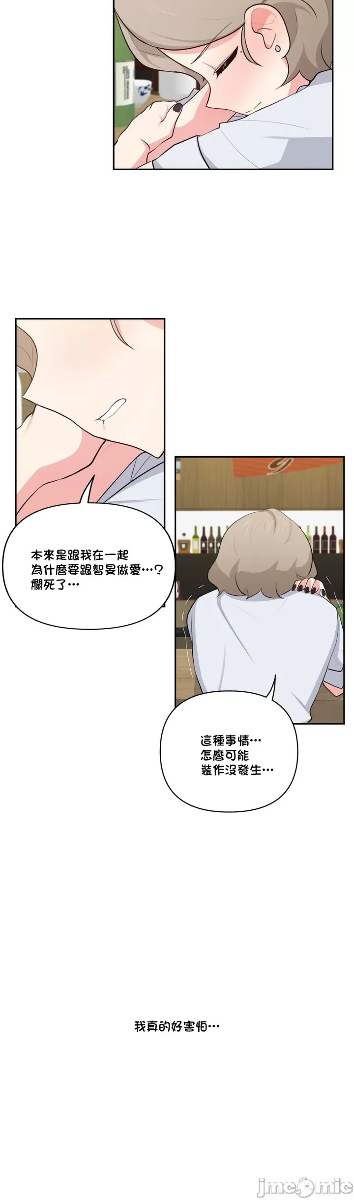 [South Star & ArtistNaRynn] 不可以跟青梅竹马做不能做的事吗 | Friends or F-buddies? 1-46 [End] [Chinese] - Page 969