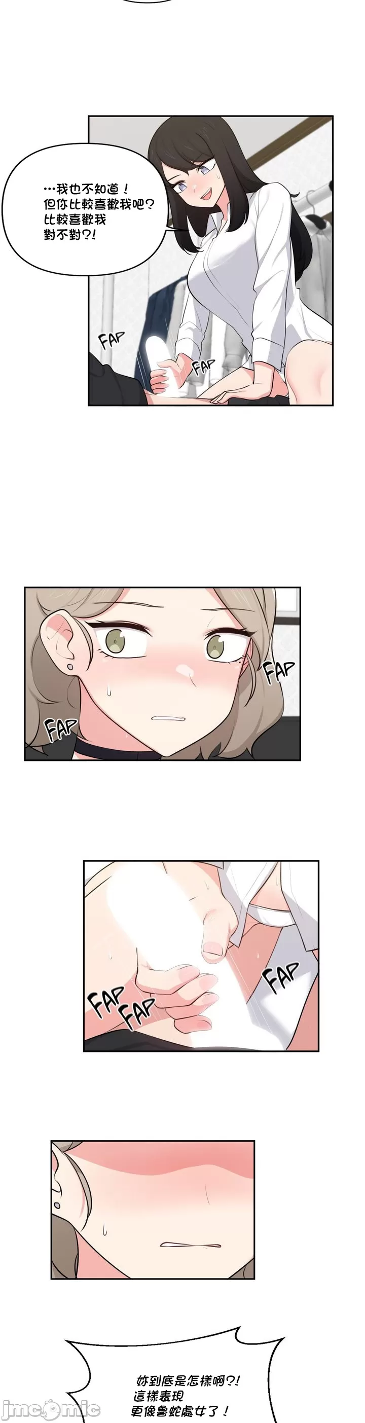 [South Star & ArtistNaRynn] 不可以跟青梅竹马做不能做的事吗 | Friends or F-buddies? 1-46 [End] [Chinese] - Page 981