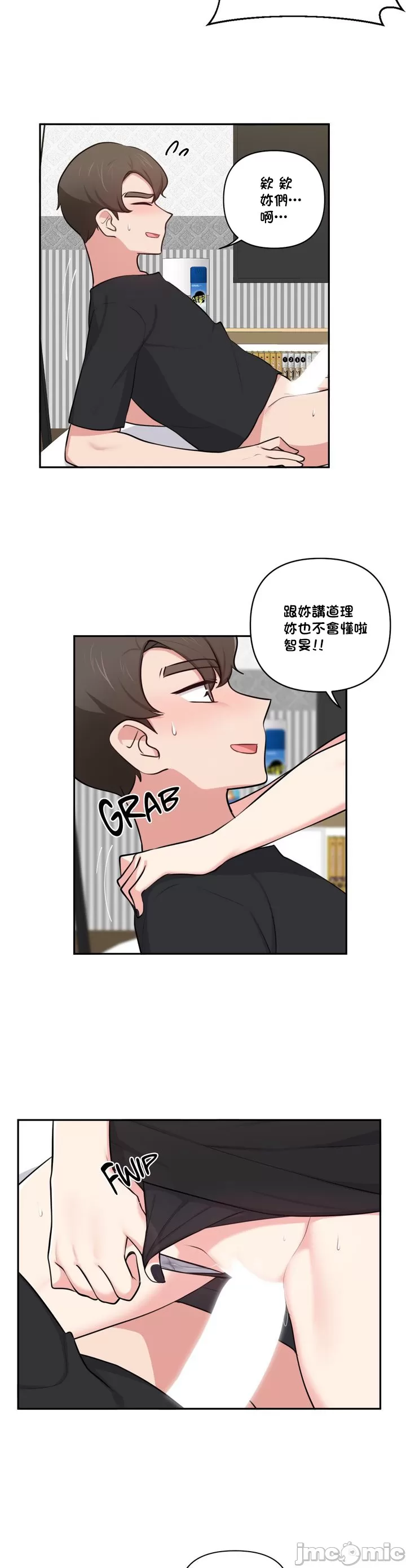 [South Star & ArtistNaRynn] 不可以跟青梅竹马做不能做的事吗 | Friends or F-buddies? 1-46 [End] [Chinese] - Page 986