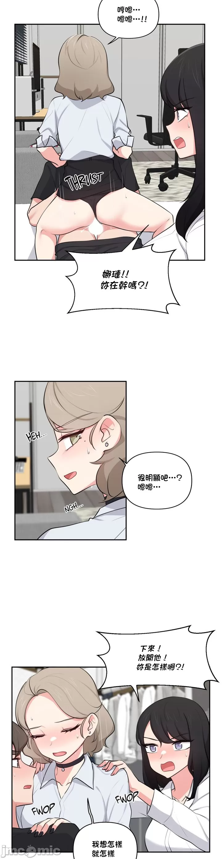 [South Star & ArtistNaRynn] 不可以跟青梅竹马做不能做的事吗 | Friends or F-buddies? 1-46 [End] [Chinese] - Page 987