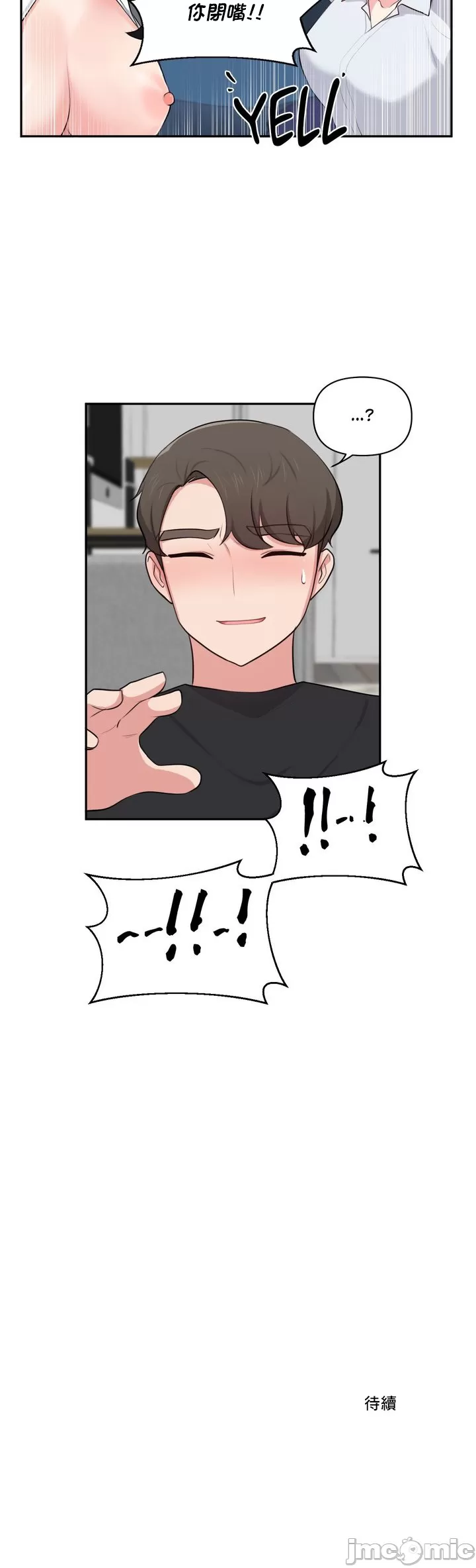 [South Star & ArtistNaRynn] 不可以跟青梅竹马做不能做的事吗 | Friends or F-buddies? 1-46 [End] [Chinese] - Page 992