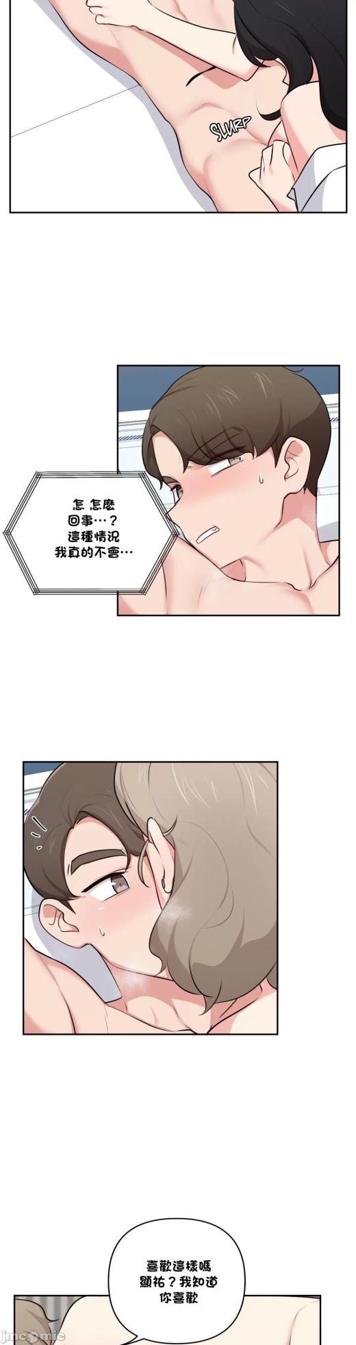 [South Star & ArtistNaRynn] 不可以跟青梅竹马做不能做的事吗 | Friends or F-buddies? 1-46 [End] [Chinese] - Page 1003