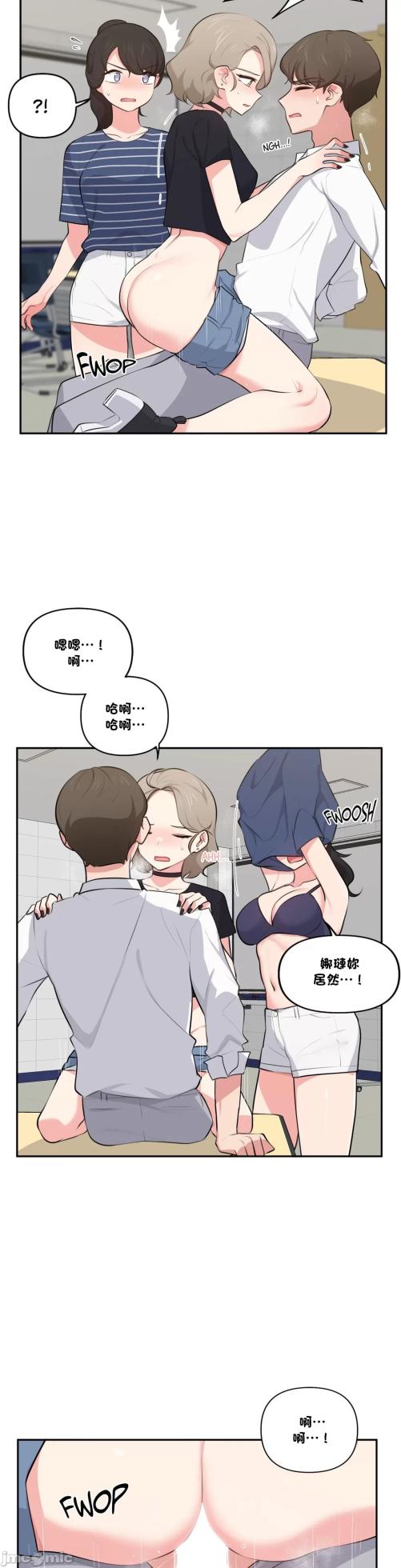 [South Star & ArtistNaRynn] 不可以跟青梅竹马做不能做的事吗 | Friends or F-buddies? 1-46 [End] [Chinese] - Page 1019