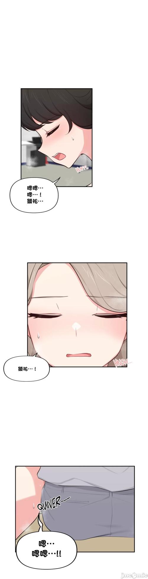 [South Star & ArtistNaRynn] 不可以跟青梅竹马做不能做的事吗 | Friends or F-buddies? 1-46 [End] [Chinese] - Page 1021