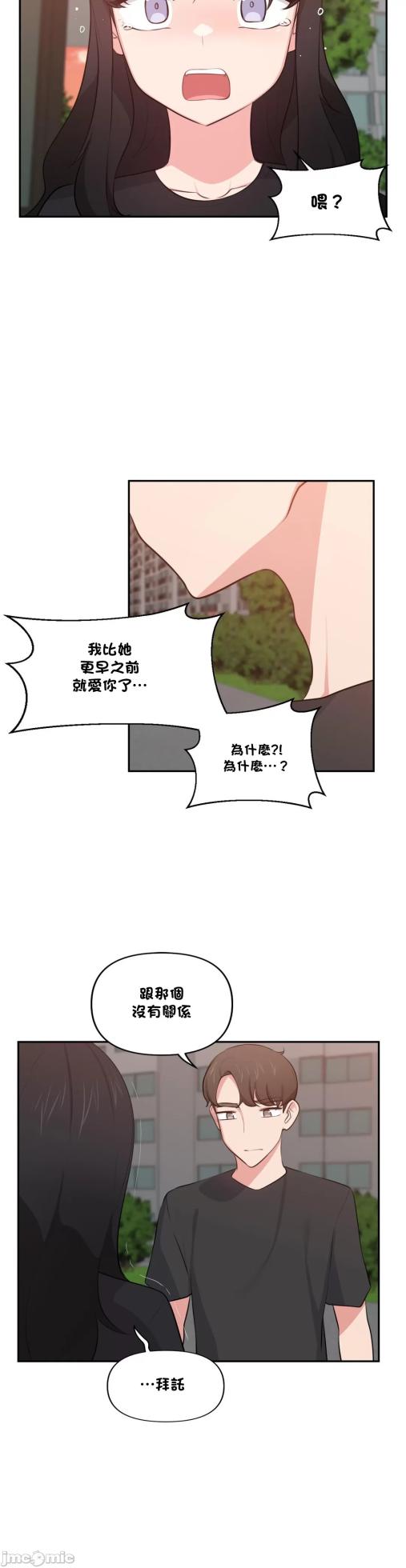 [South Star & ArtistNaRynn] 不可以跟青梅竹马做不能做的事吗 | Friends or F-buddies? 1-46 [End] [Chinese] - Page 1027