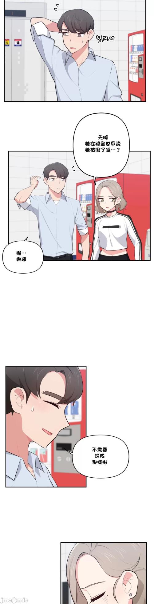 [South Star & ArtistNaRynn] 不可以跟青梅竹马做不能做的事吗 | Friends or F-buddies? 1-46 [End] [Chinese] - Page 1048