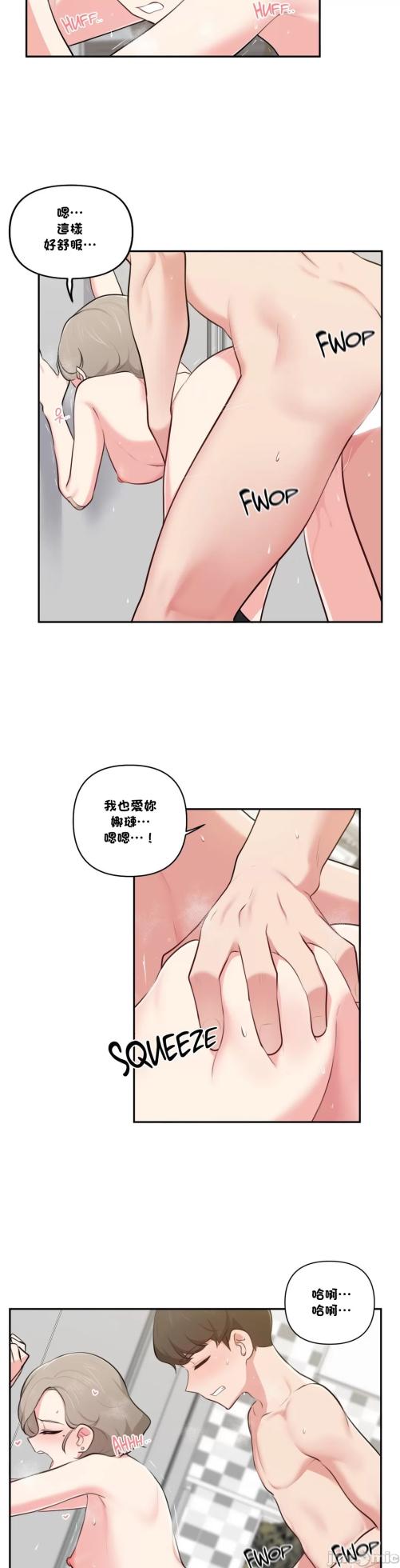 [South Star & ArtistNaRynn] 不可以跟青梅竹马做不能做的事吗 | Friends or F-buddies? 1-46 [End] [Chinese] - Page 1055