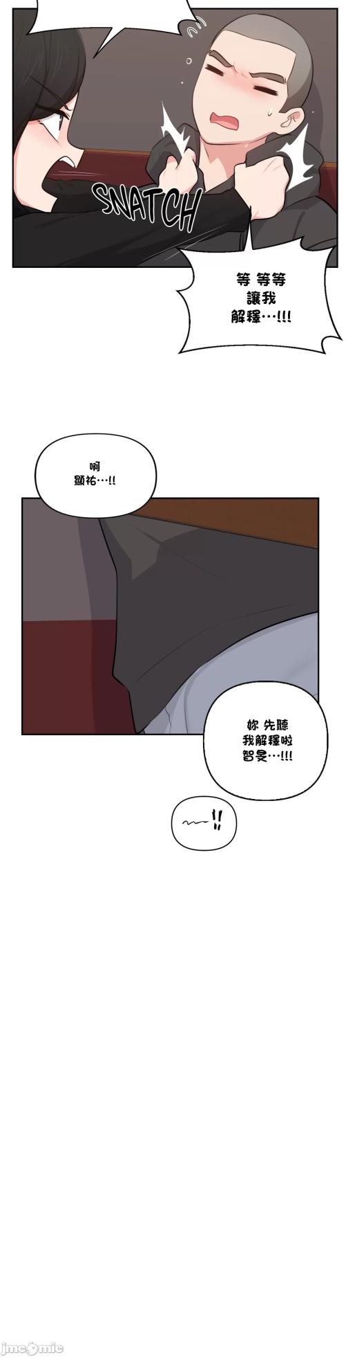 [South Star & ArtistNaRynn] 不可以跟青梅竹马做不能做的事吗 | Friends or F-buddies? 1-46 [End] [Chinese] - Page 1061