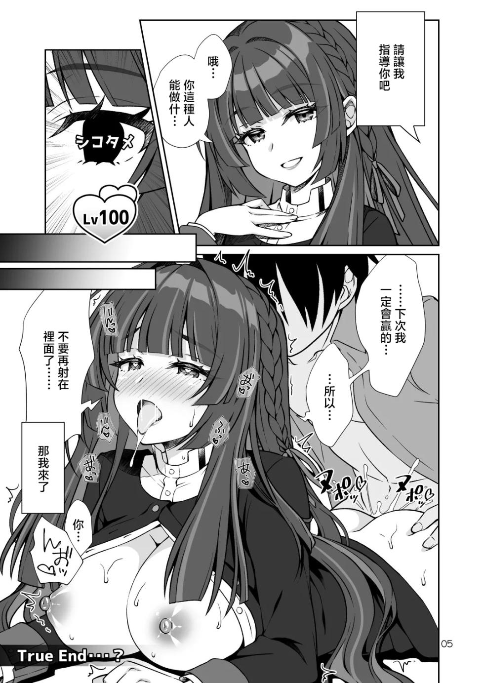 [OSHABAN (Sasahiro)] Hatsuboshi Gakuen Producer no Ore ga Gokugetsu Gakuen no Seito o Produce suru Tame ni PLv100 ni Natte Shikotame suru Hanashi (Gakuen IDOLM@STER) [Chinese] [Digital] - Page 4