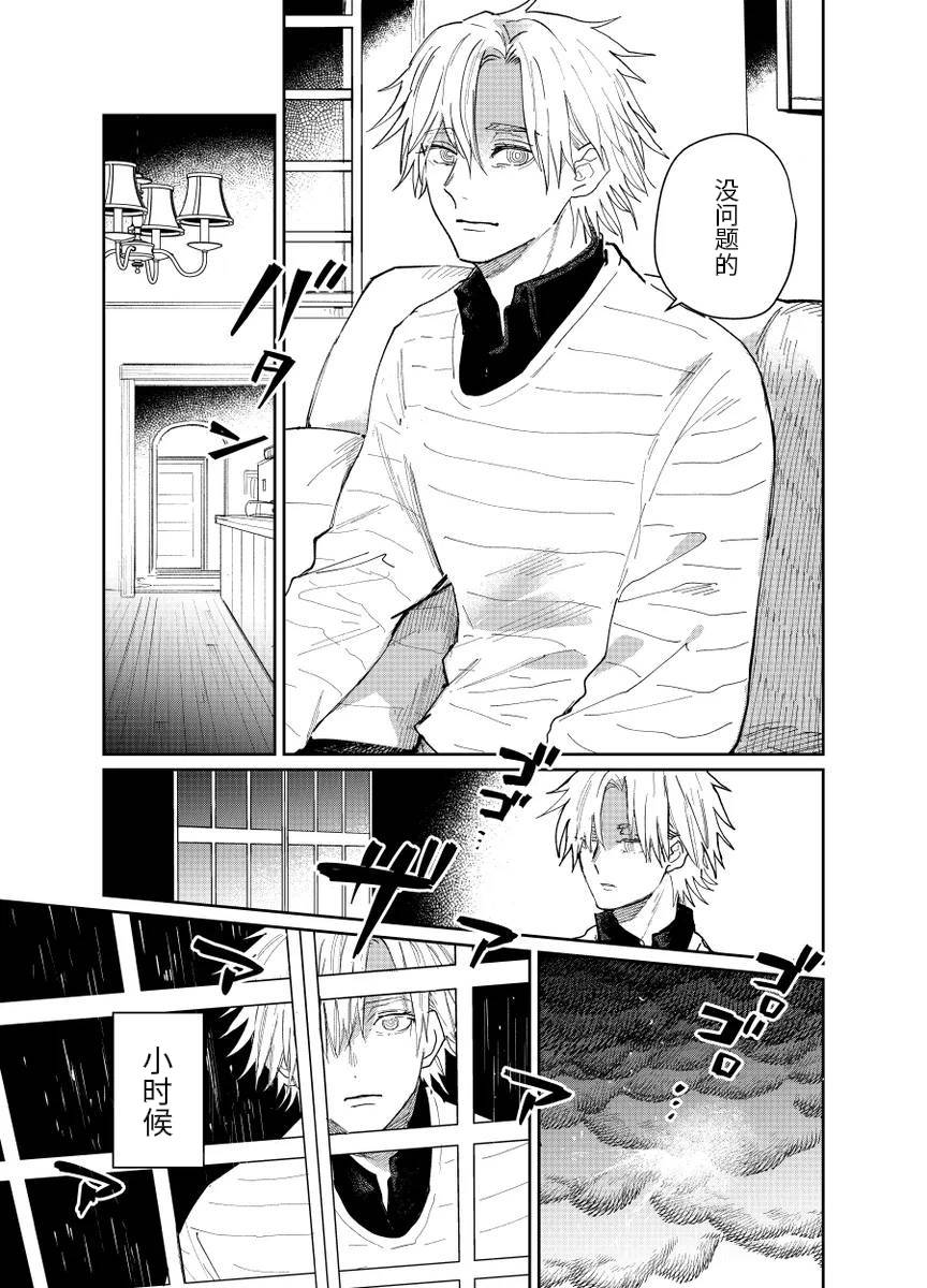fgo/Tezcatlipoca x Daybit Sem Void （97） [Chinese] - Page 6