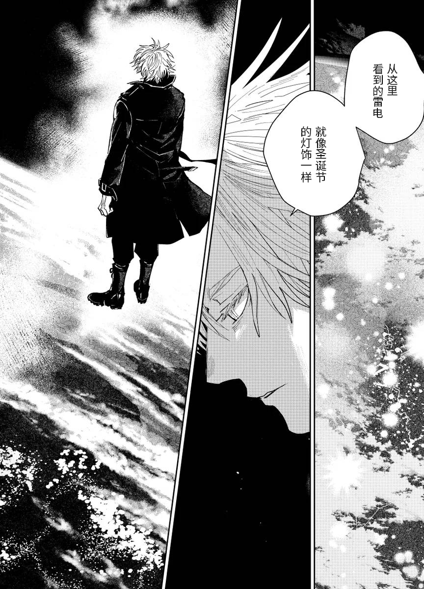 fgo/Tezcatlipoca x Daybit Sem Void （97） [Chinese] - Page 9