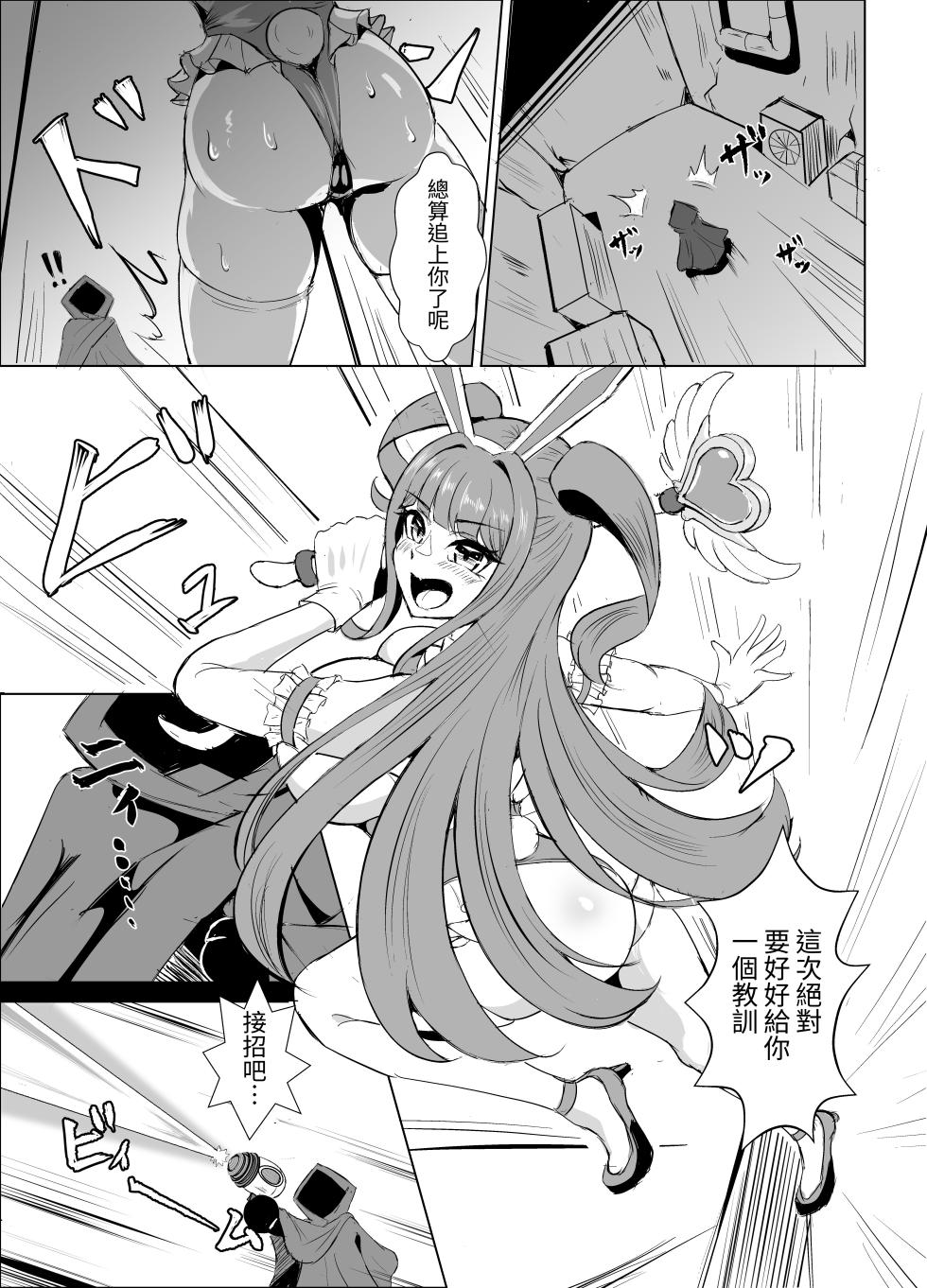 [Taka no Me Shoukai (Yotaka)] Super Lewd Bunny "Cherry" Mesugaki Hiroin , Onahoru Ni zhui Tsu . Zako Ni Shimin Ni Buzama Haiboku ♡ Songen Hakai De Mugen Mazoakume Jigoku 〜 | JK战士兔女郎・谢莉 傲慢的女主角最终沦陷于自慰陷阱中。在杂鱼战斗员和市民的手中惨败♡ 尊严被彻底摧毁，坠入无尽的受虐高潮地狱~ [Chinese][自給自足君] - Page 7