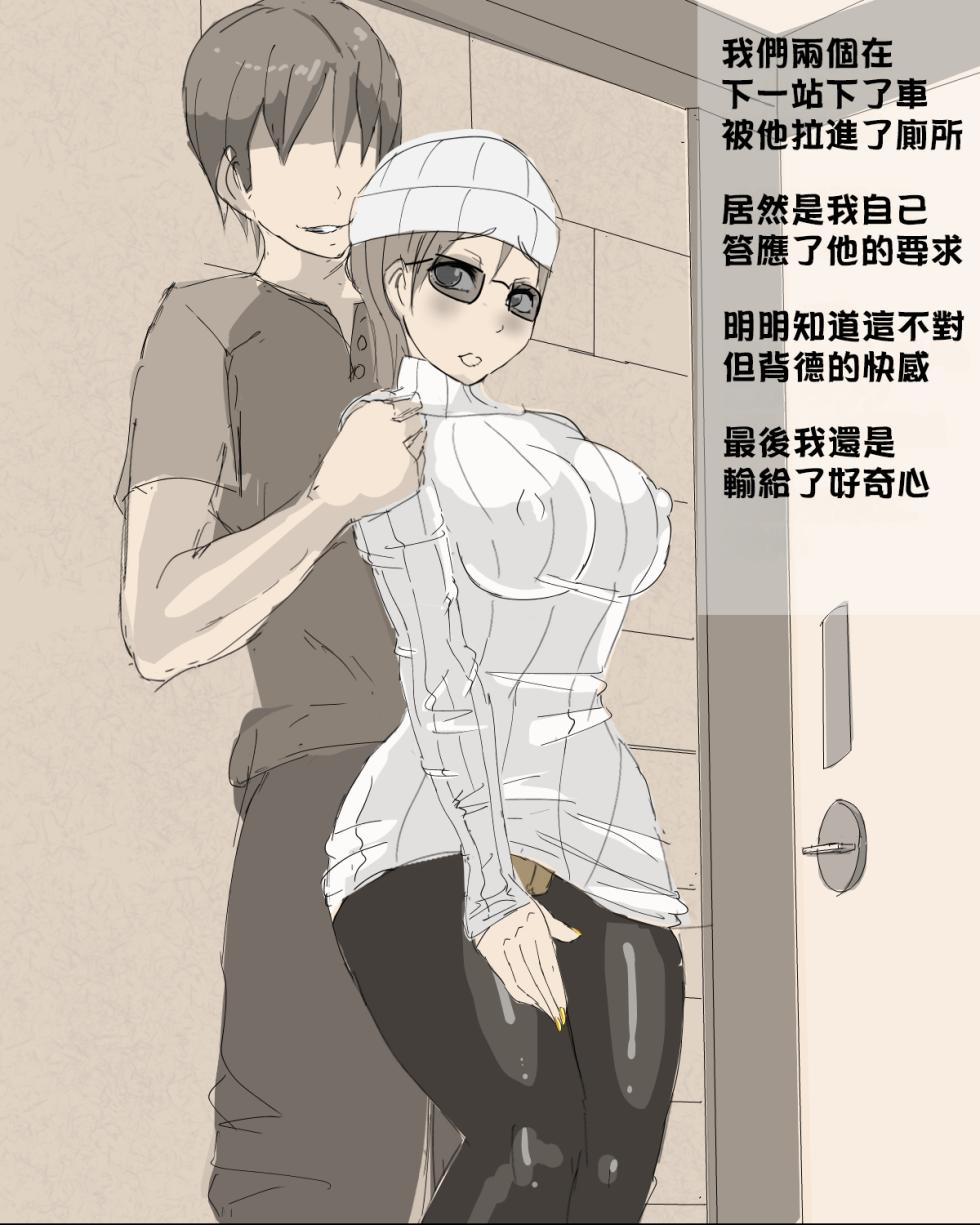 Tsuugaku Densha [Chinese] [嘎咪咕個人漢化] - Page 7