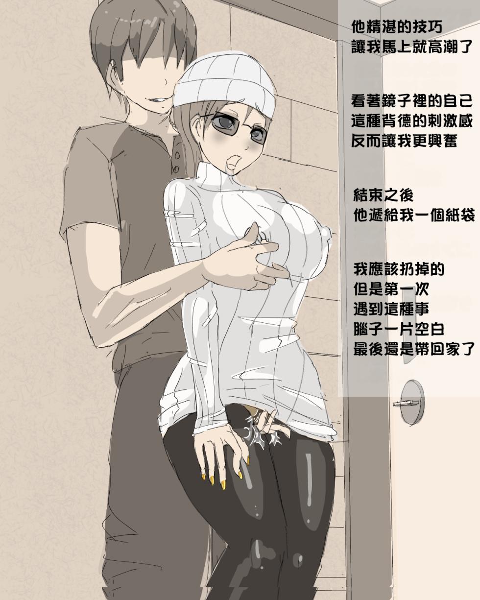 Tsuugaku Densha [Chinese] [嘎咪咕個人漢化] - Page 8
