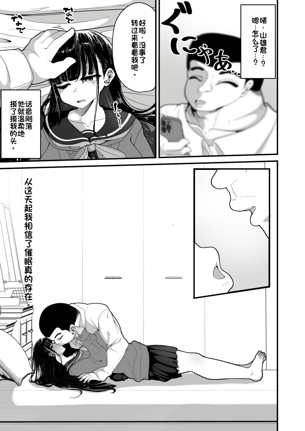 [Shiawase Hitotsubu (Shinozaki Ui)] Saimin Haji Kousai [Chinese] [Digital] - Page 10