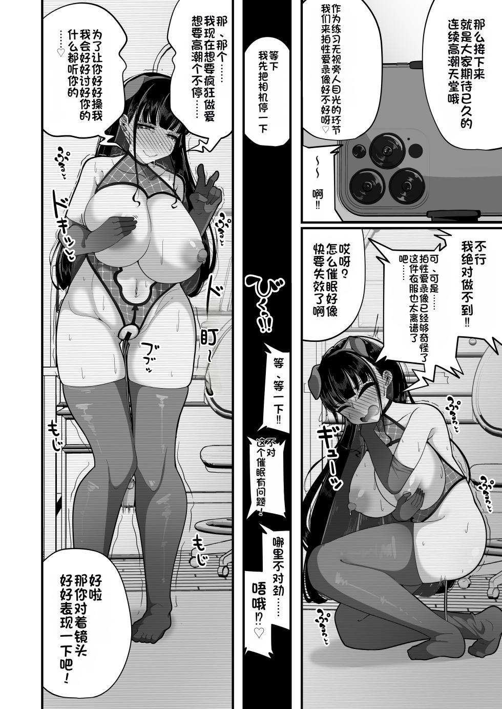 [Shiawase Hitotsubu (Shinozaki Ui)] Saimin Haji Kousai [Chinese] [Digital] - Page 33