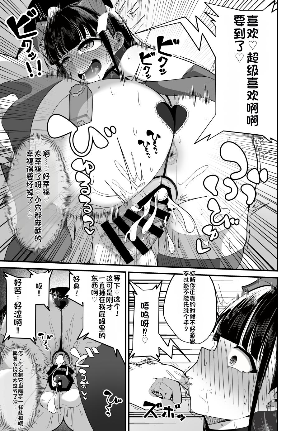 [Shiawase Hitotsubu (Shinozaki Ui)] Saimin Haji Kousai [Chinese] [Digital] - Page 38