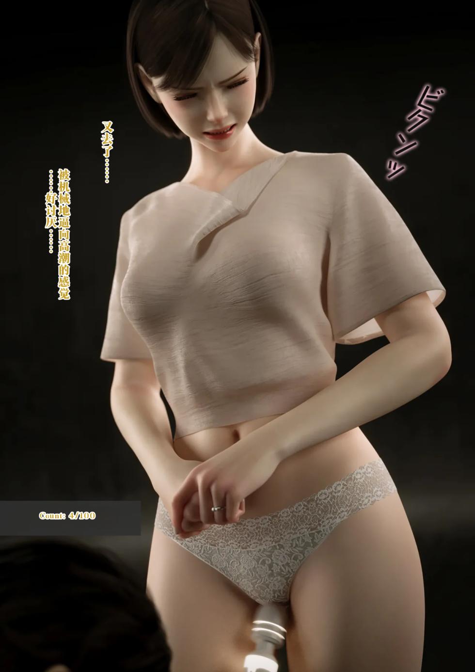 [テテラポブure] 100回绝顶しないと出られない部屋～第一部:耻辱と崩壊の强○快楽50回编～中国翻译-机翻 - Page 32