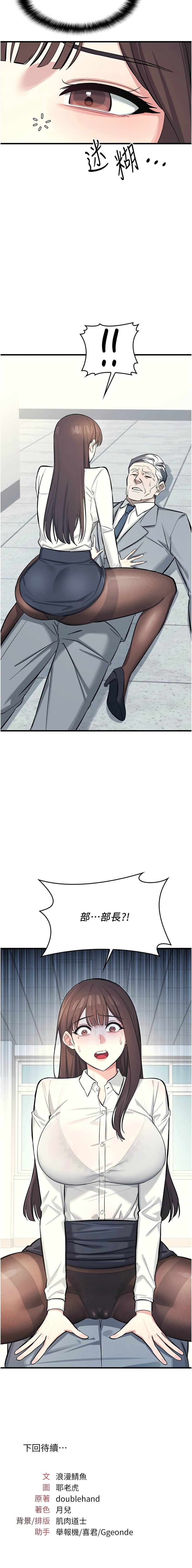 [韩漫] 羞耻课堂／Teacher Yunji 1-24 [中文][连载中] - Page 47