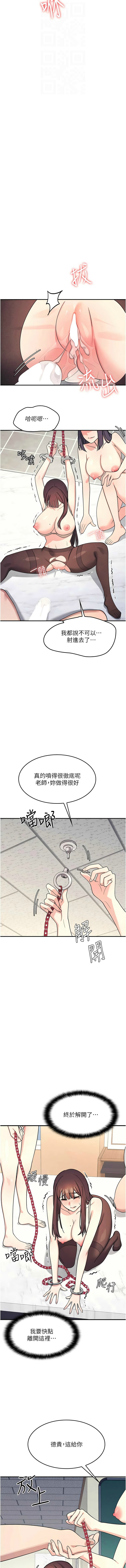 [韩漫] 羞耻课堂／Teacher Yunji 1-24 [中文][连载中] - Page 174