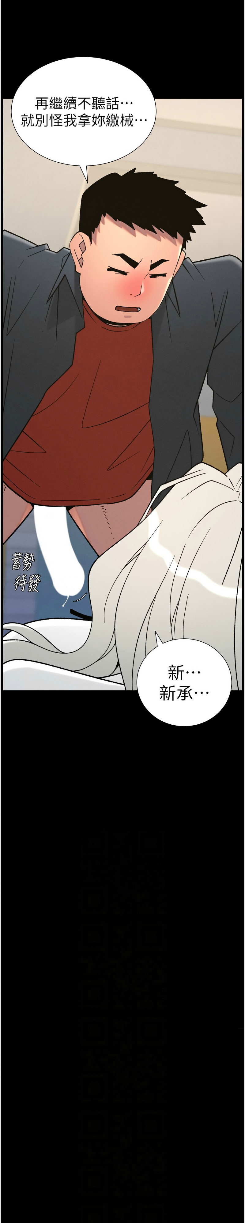 [韩漫] 兄妹的秘密授课/A Secret Lesson With My Younger Sister 84-95 [中文][连载中] - Page 5