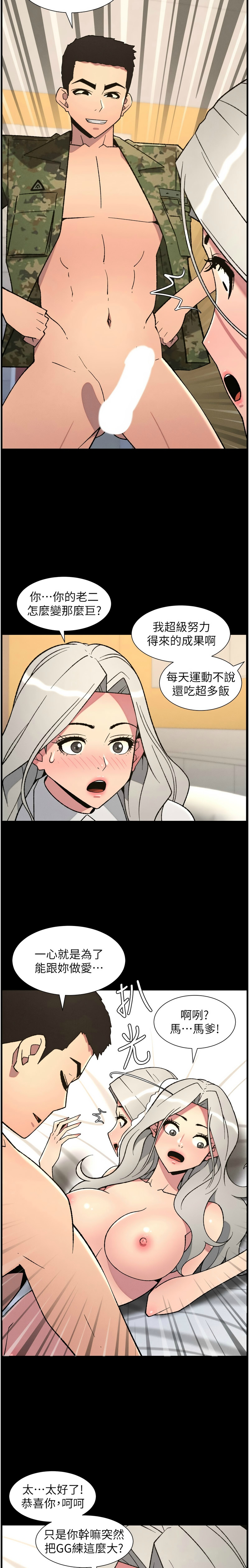 [韩漫] 兄妹的秘密授课/A Secret Lesson With My Younger Sister 84-95 [中文][连载中] - Page 9