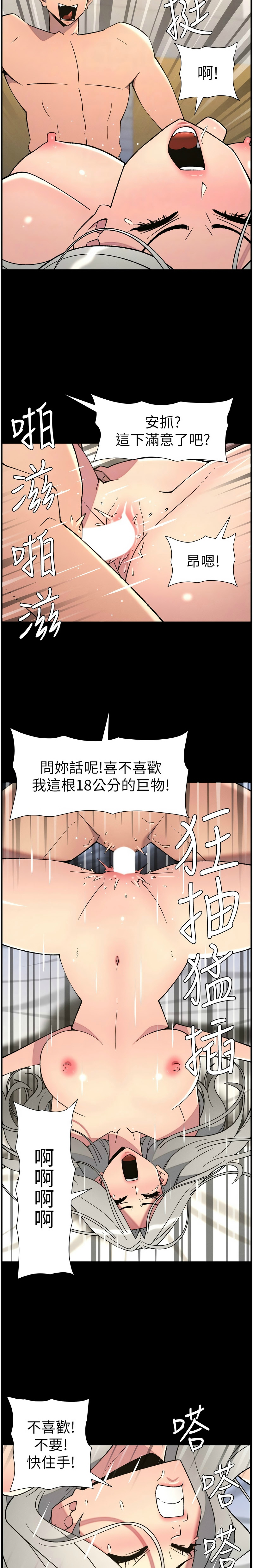 [韩漫] 兄妹的秘密授课/A Secret Lesson With My Younger Sister 84-95 [中文][连载中] - Page 11